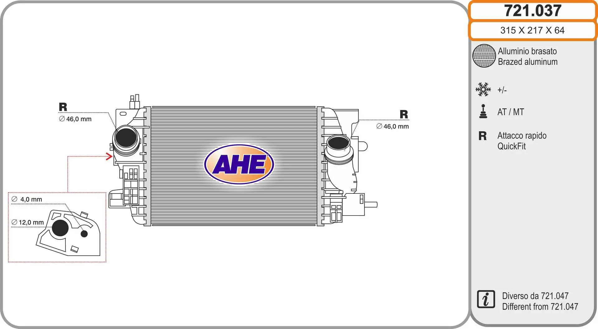 интеркулер (охладител за въздуха на турбината) AHE                 