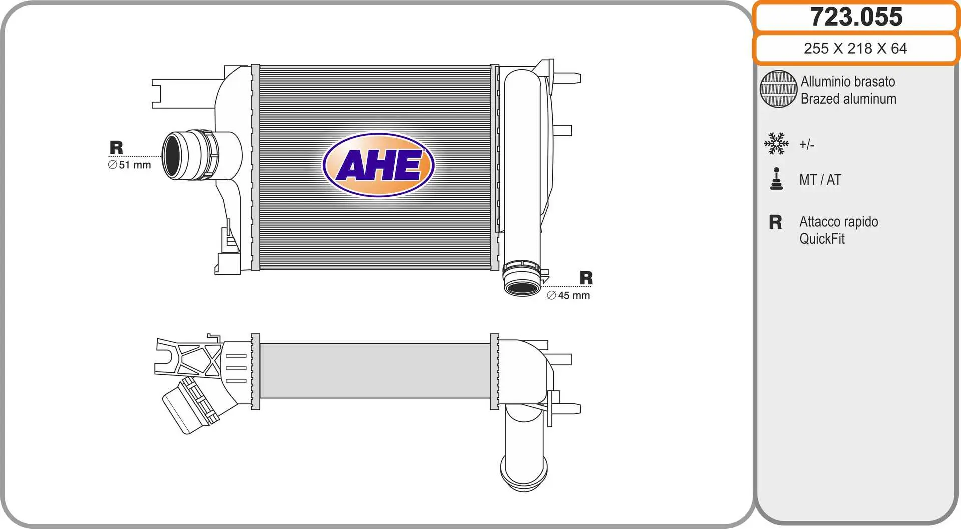 интеркулер (охладител за въздуха на турбината) AHE                 