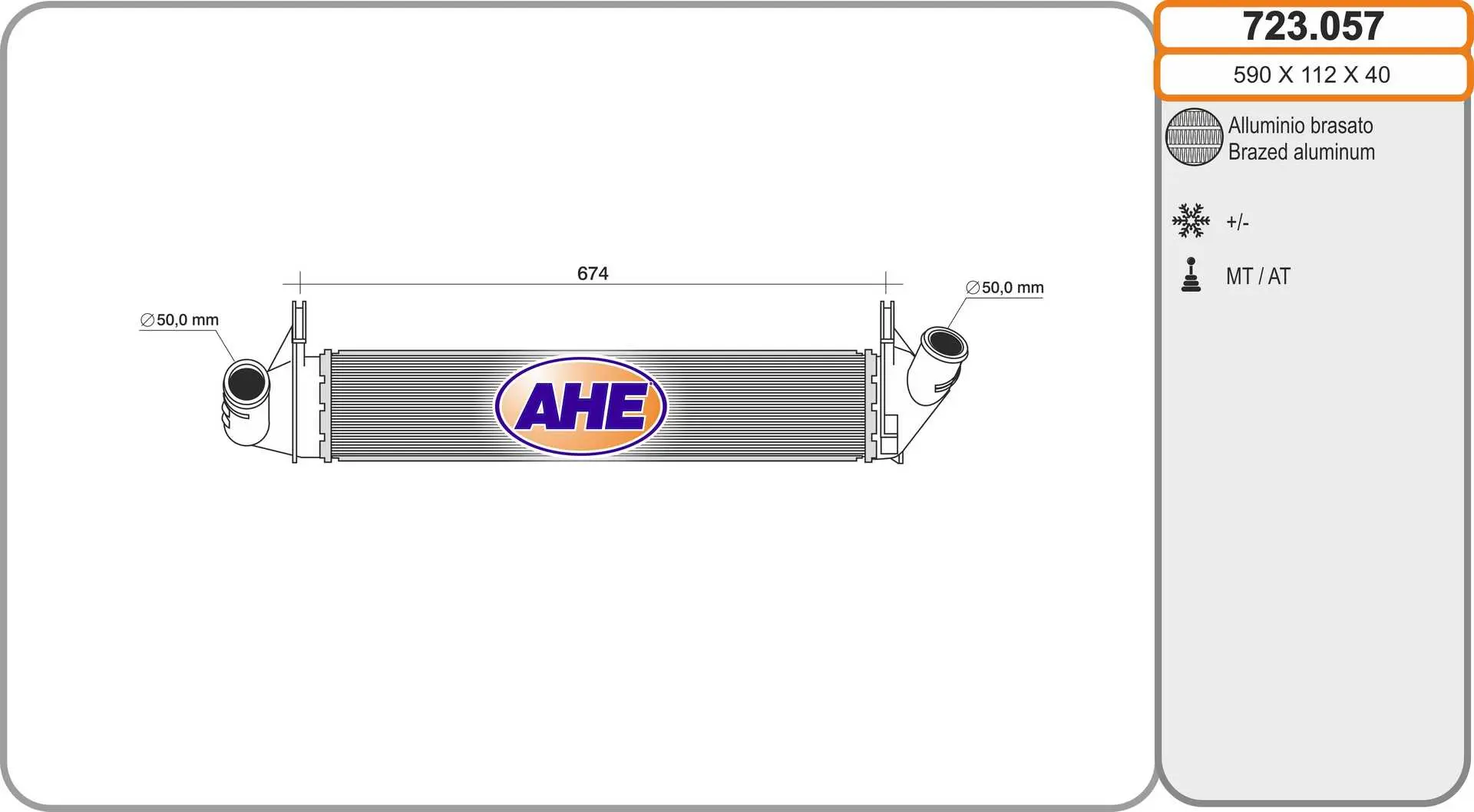 интеркулер (охладител за въздуха на турбината) AHE                 