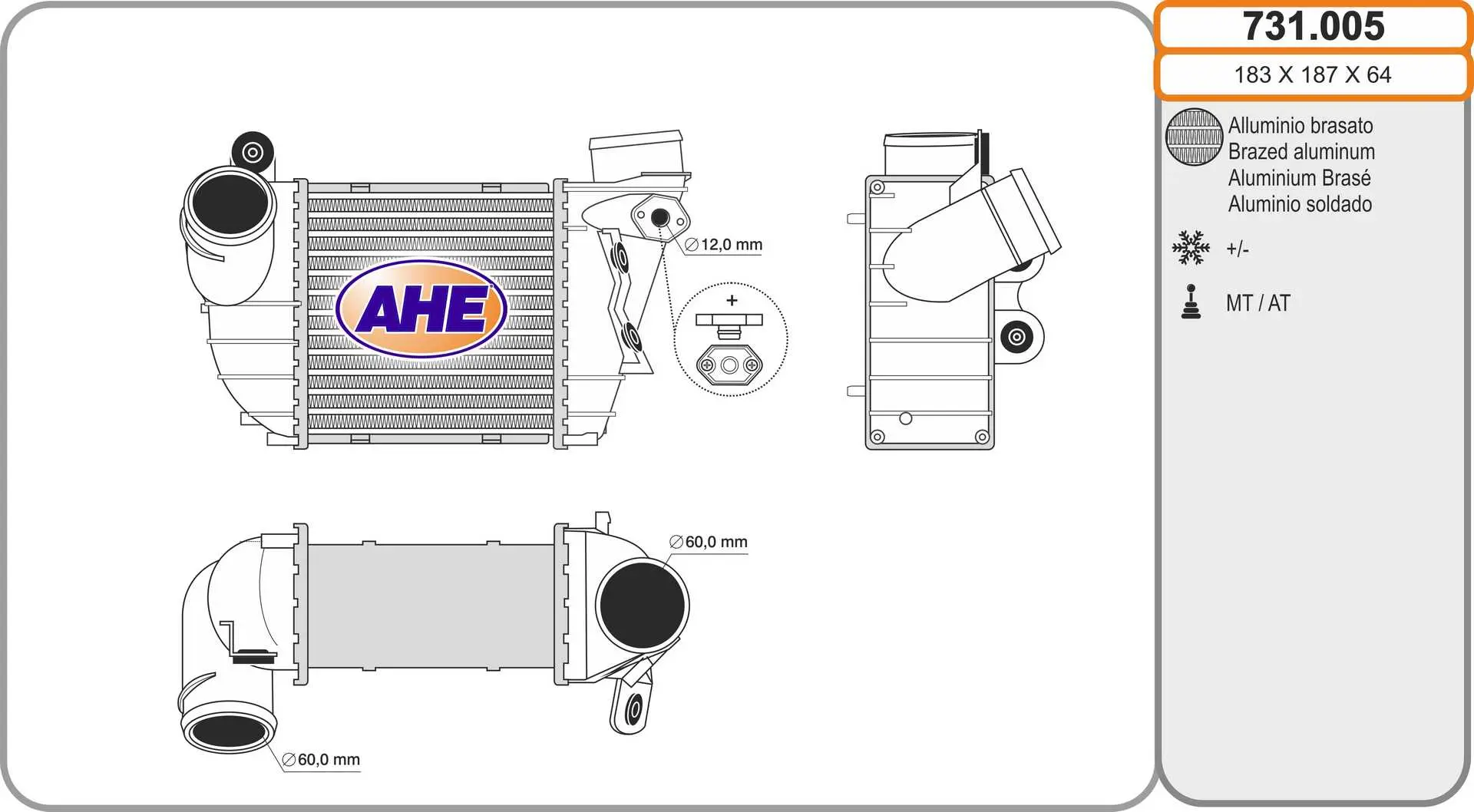 интеркулер (охладител за въздуха на турбината) AHE                 