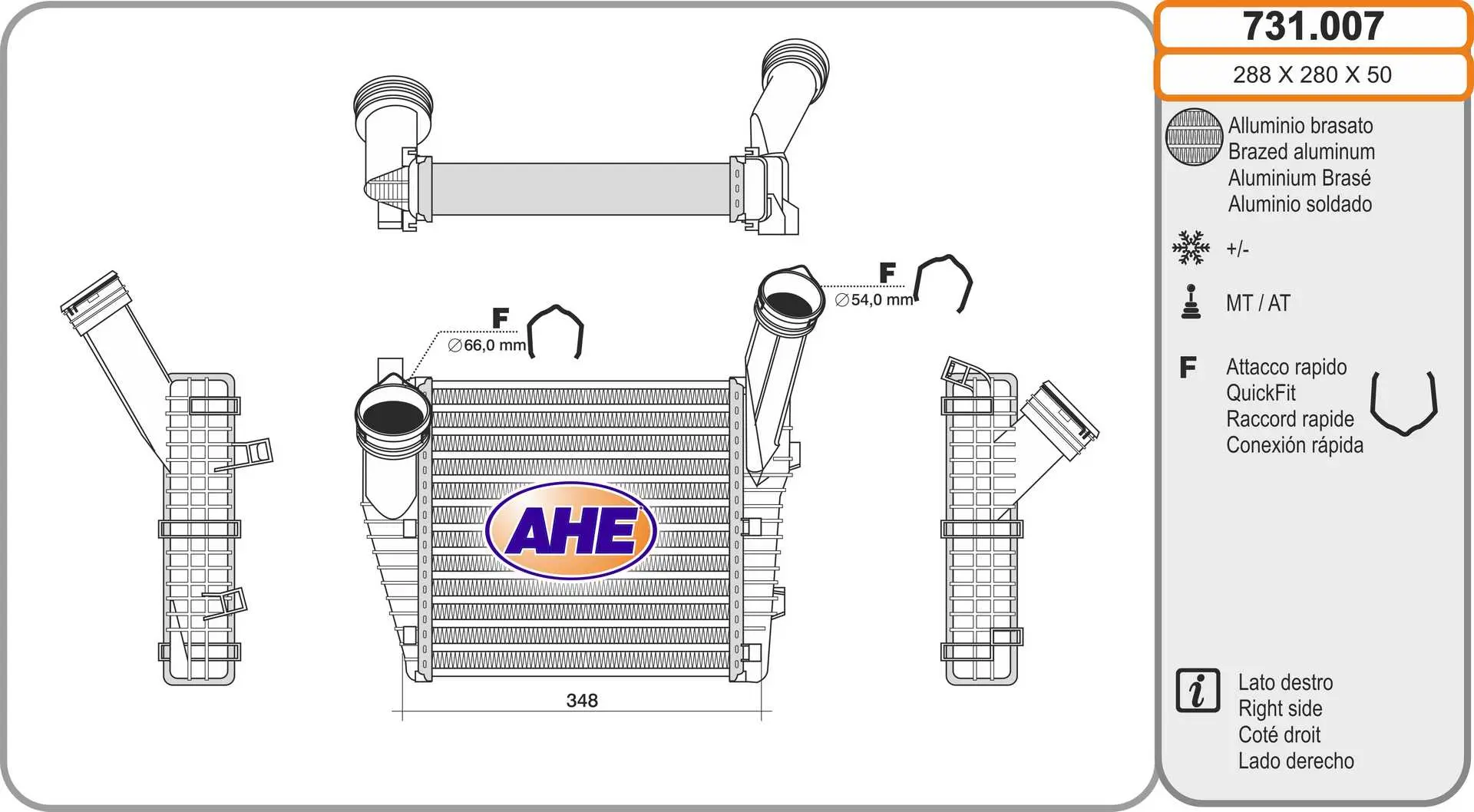 интеркулер (охладител за въздуха на турбината) AHE                 