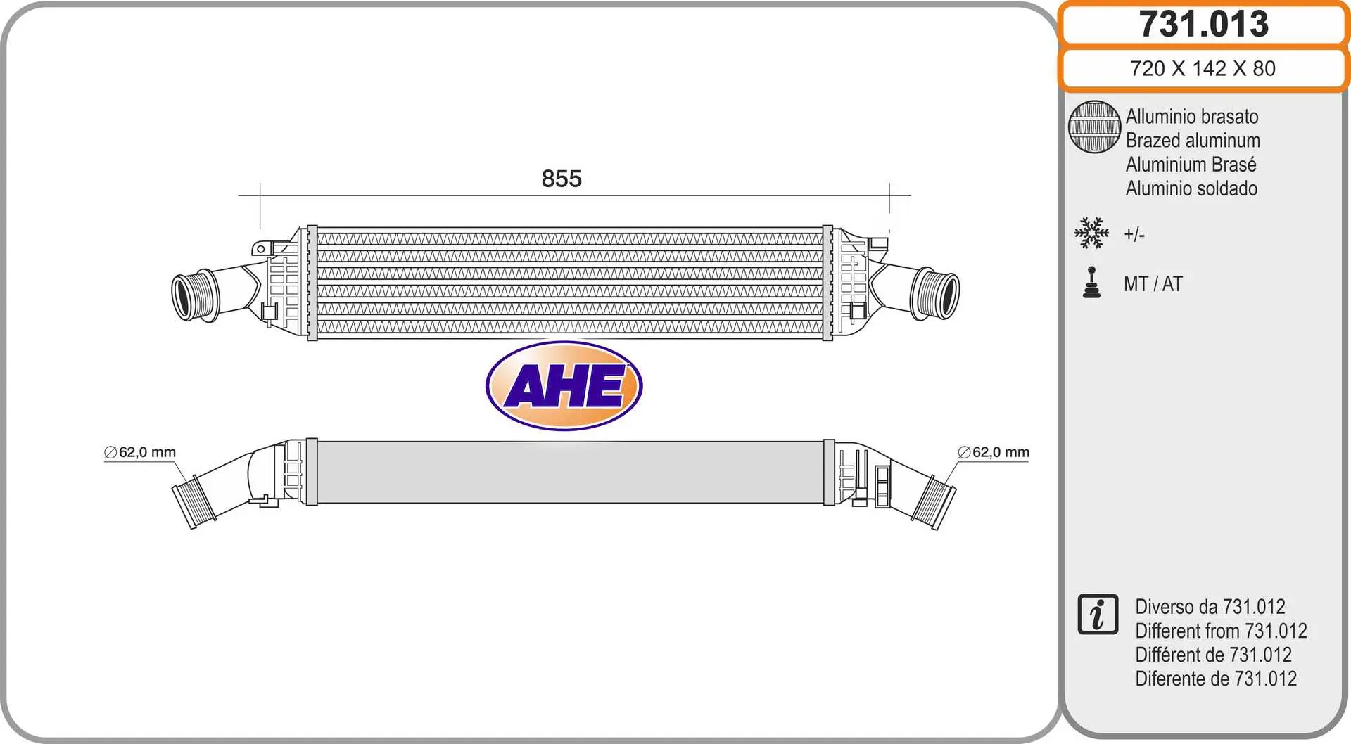 интеркулер (охладител за въздуха на турбината) AHE                 