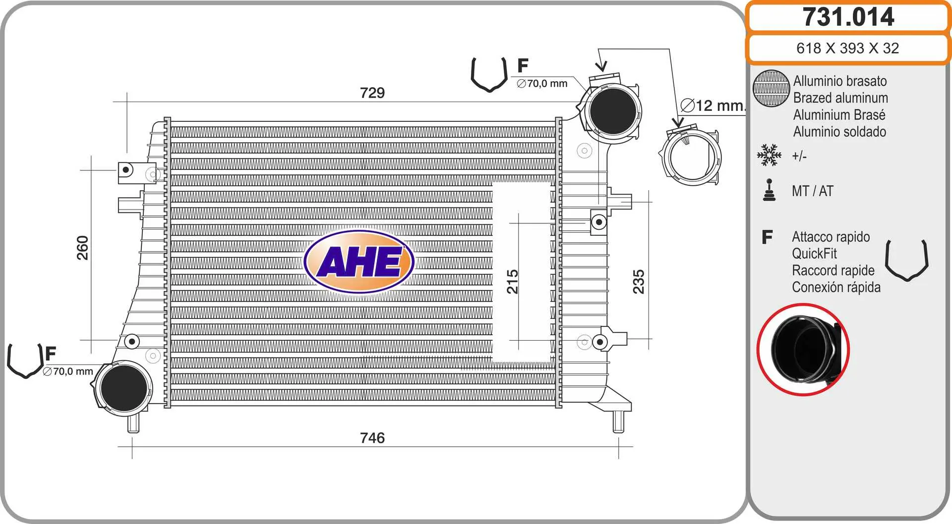 интеркулер (охладител за въздуха на турбината) AHE                 