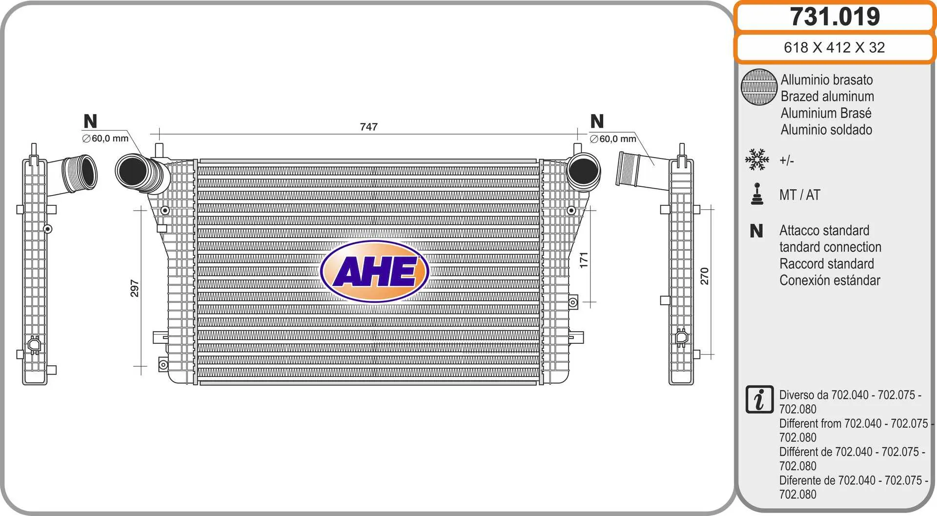 интеркулер (охладител за въздуха на турбината) AHE                 