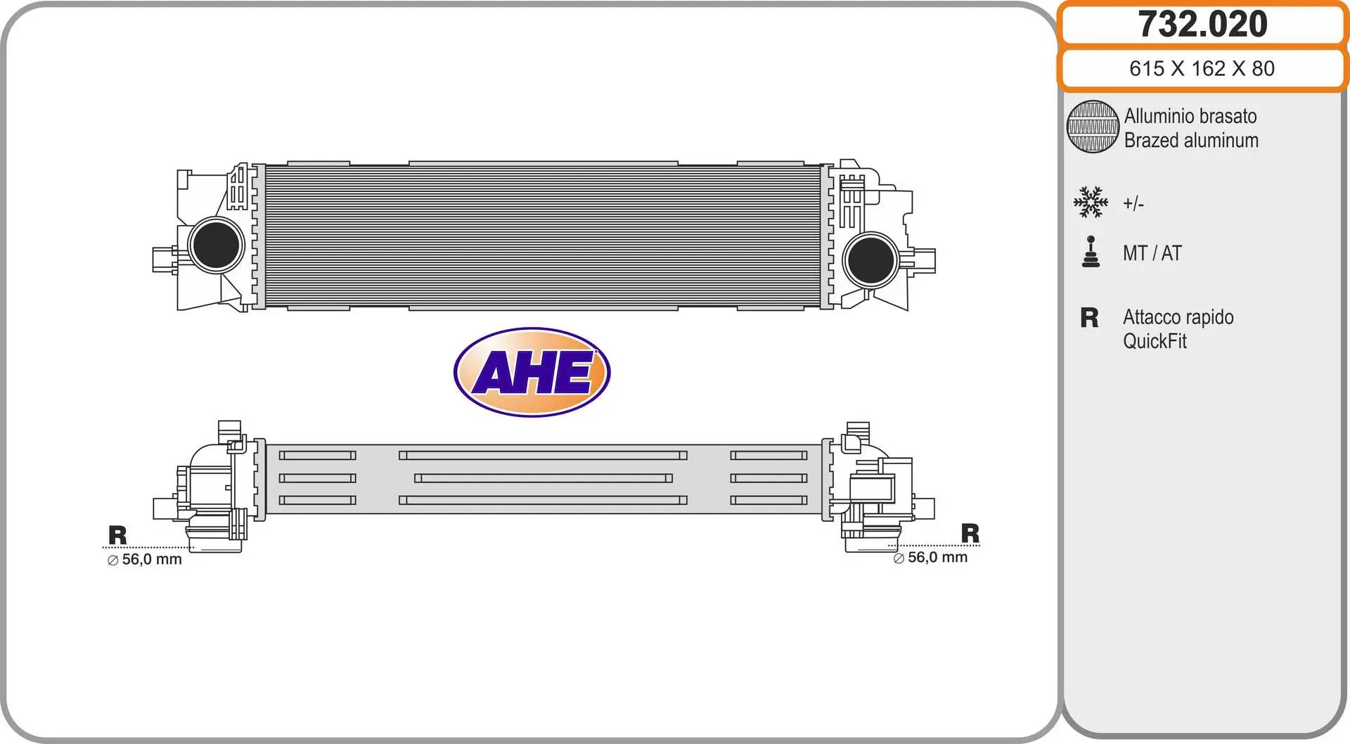 интеркулер (охладител за въздуха на турбината) AHE                 