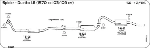 Изпускателна система SIGAM               