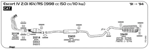 Изпускателна система SIGAM               