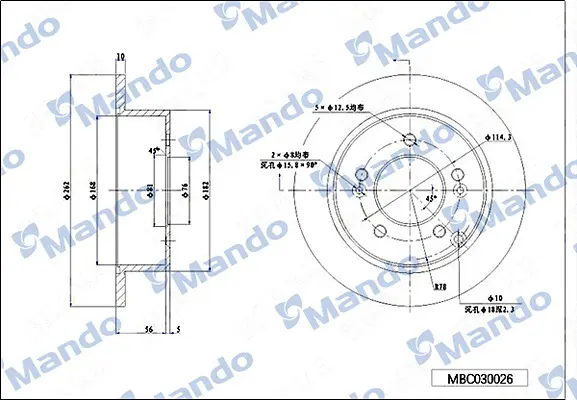 спирачен диск MANDO               