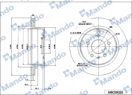 спирачен диск MANDO               