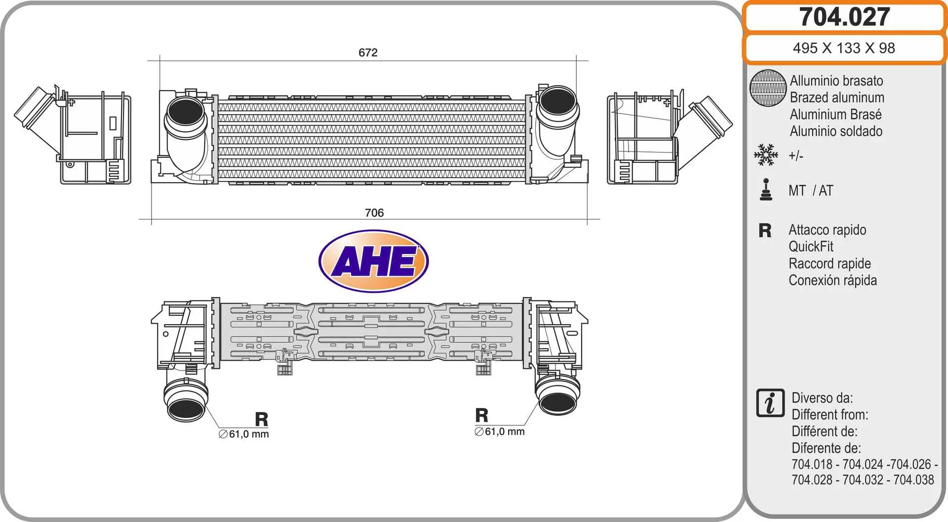 Интеркулер (охладител за въздуха на турбината) AHE