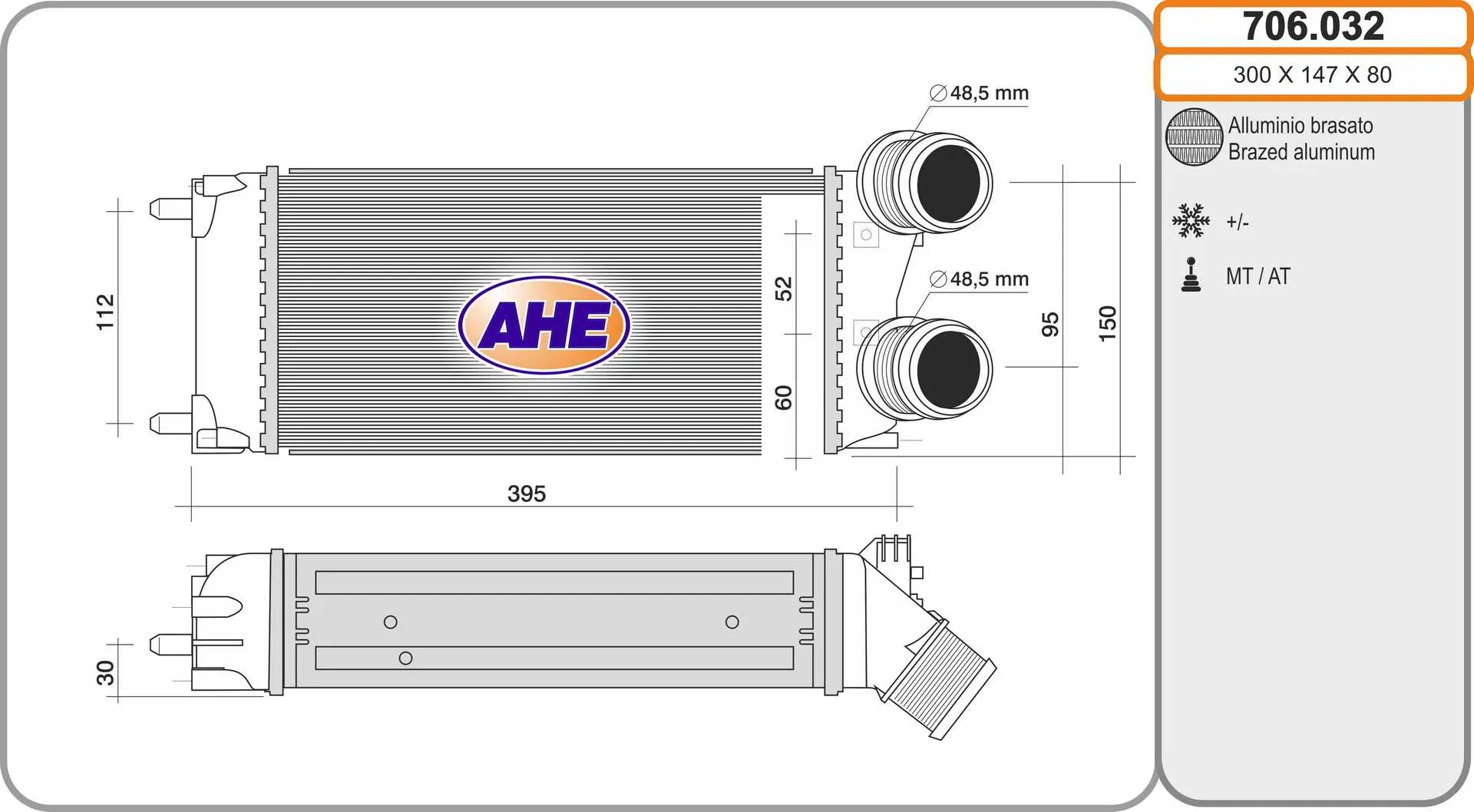 Интеркулер (охладител за въздуха на турбината) AHE