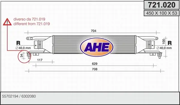 Интеркулер (охладител за въздуха на турбината) AHE