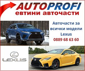 Резервни части за Лексус