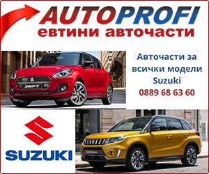 Резервни части за Сузуки